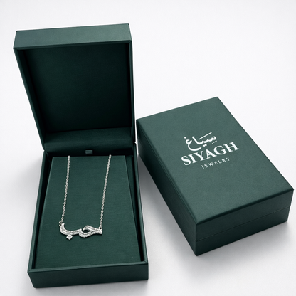 قلادة اسم عربية أنيقة