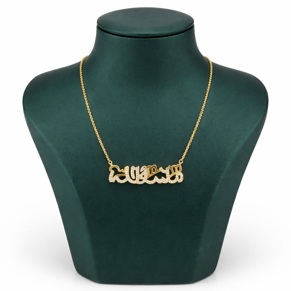 قلادة اسم عربية فاخرة بلمعة ذهبية